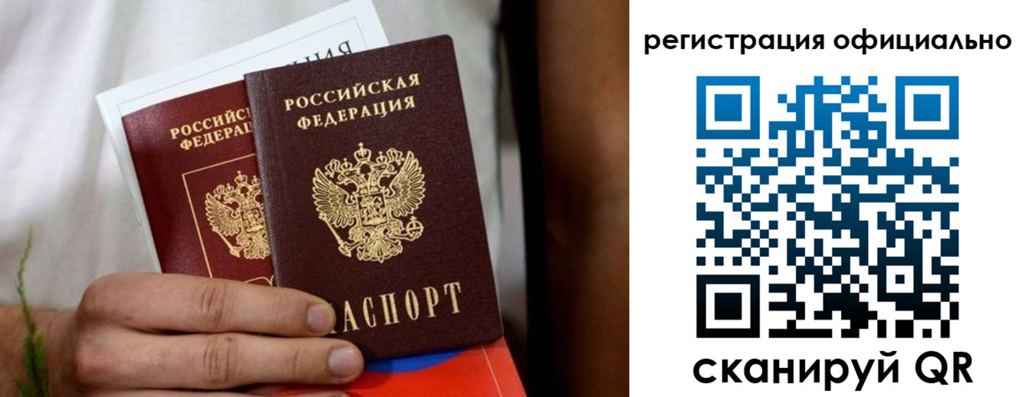 прописка регистрация в Курске