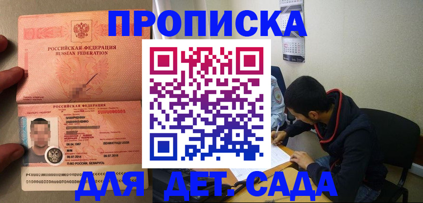 пропишу в квартире в Курске