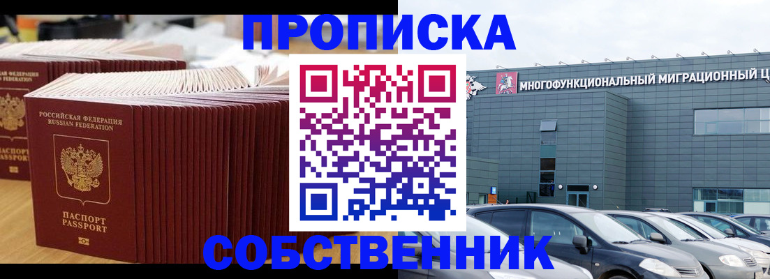 прописка для кредита в Курске